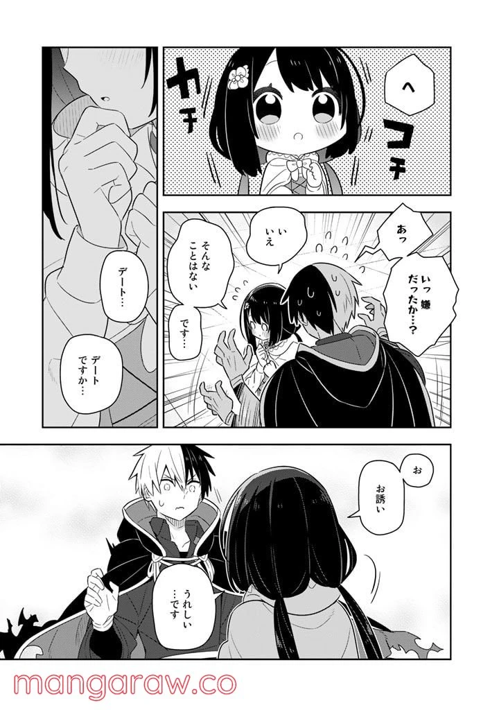 ページ 17 — 第48話
