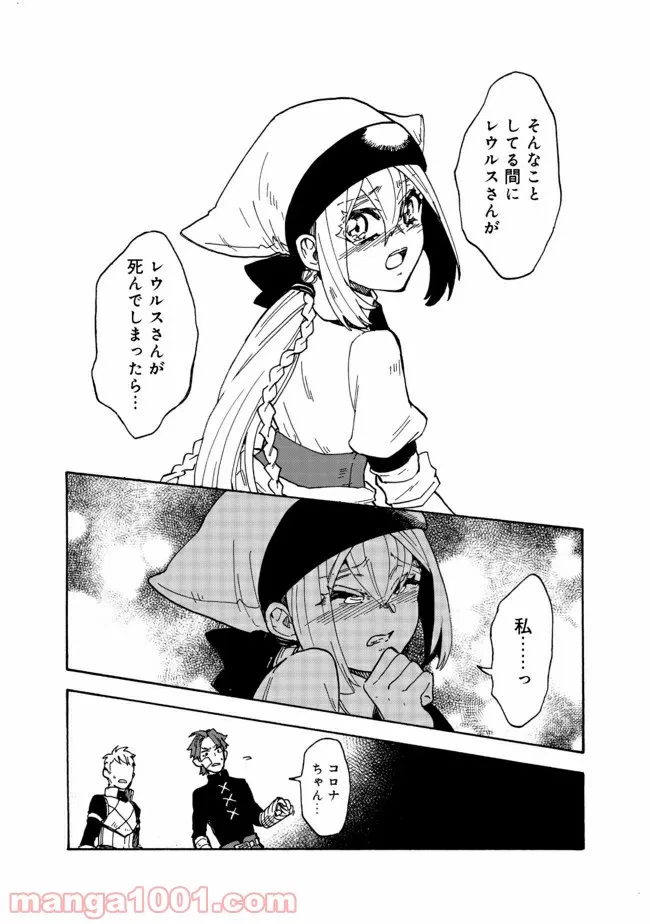 ページ 8 — 第1話