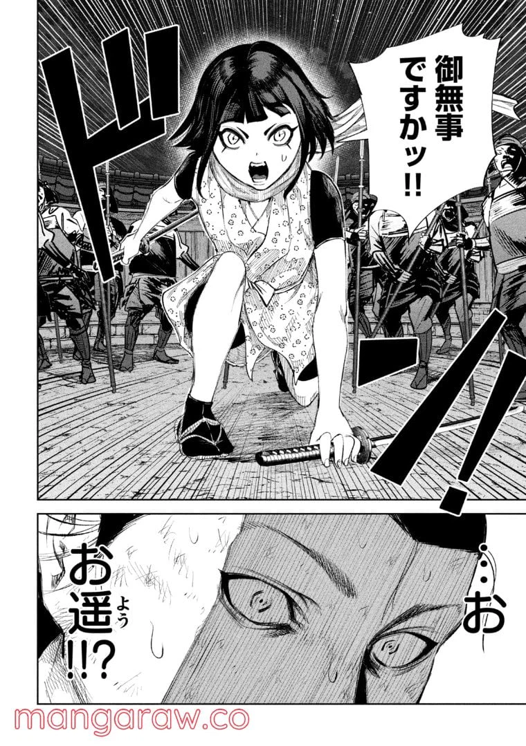 ページ 20 — 第59話