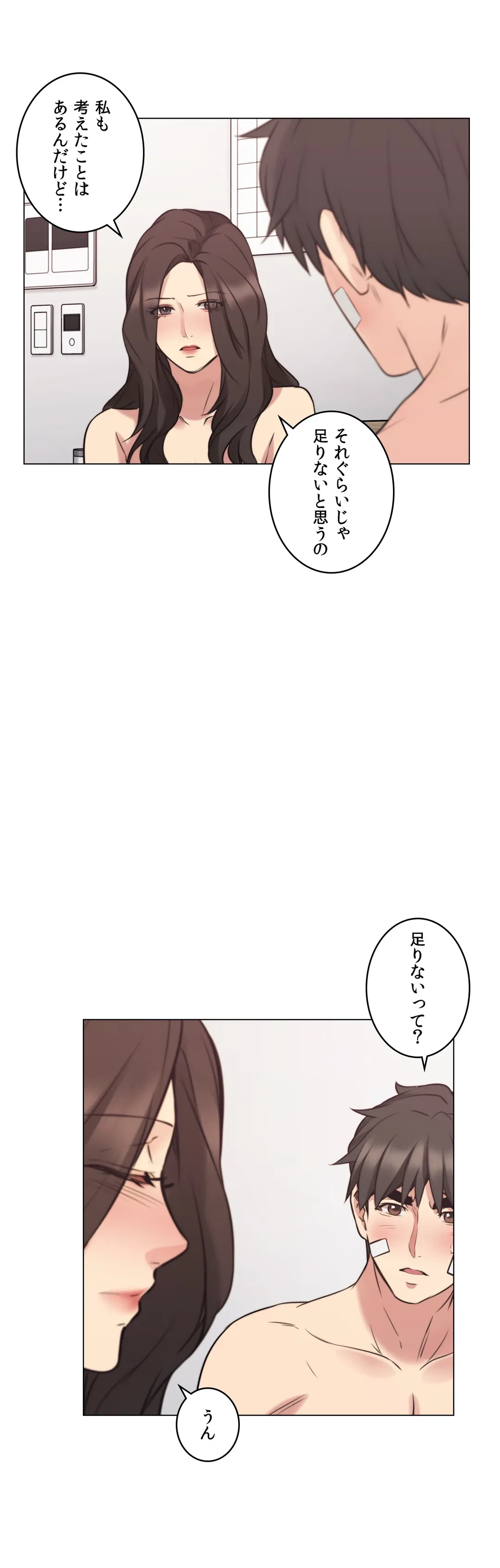 ページ 31 — 第53話
