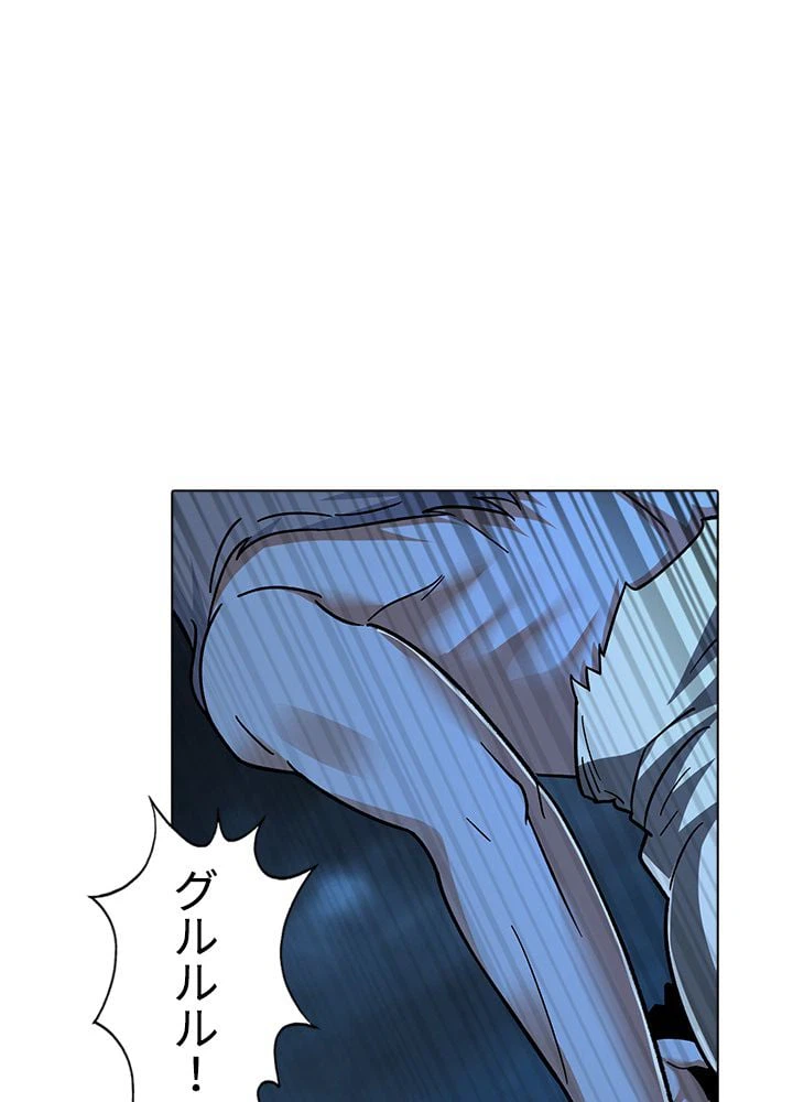 ページ 3 — 第233話