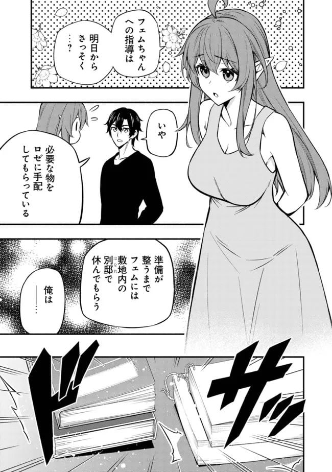 ページ 10 — 第7話