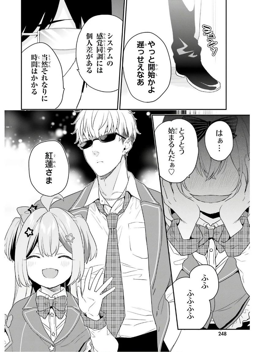 ページ 24 — 第28話