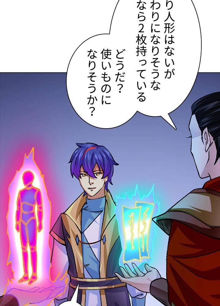 ページ 10 — 第238話
