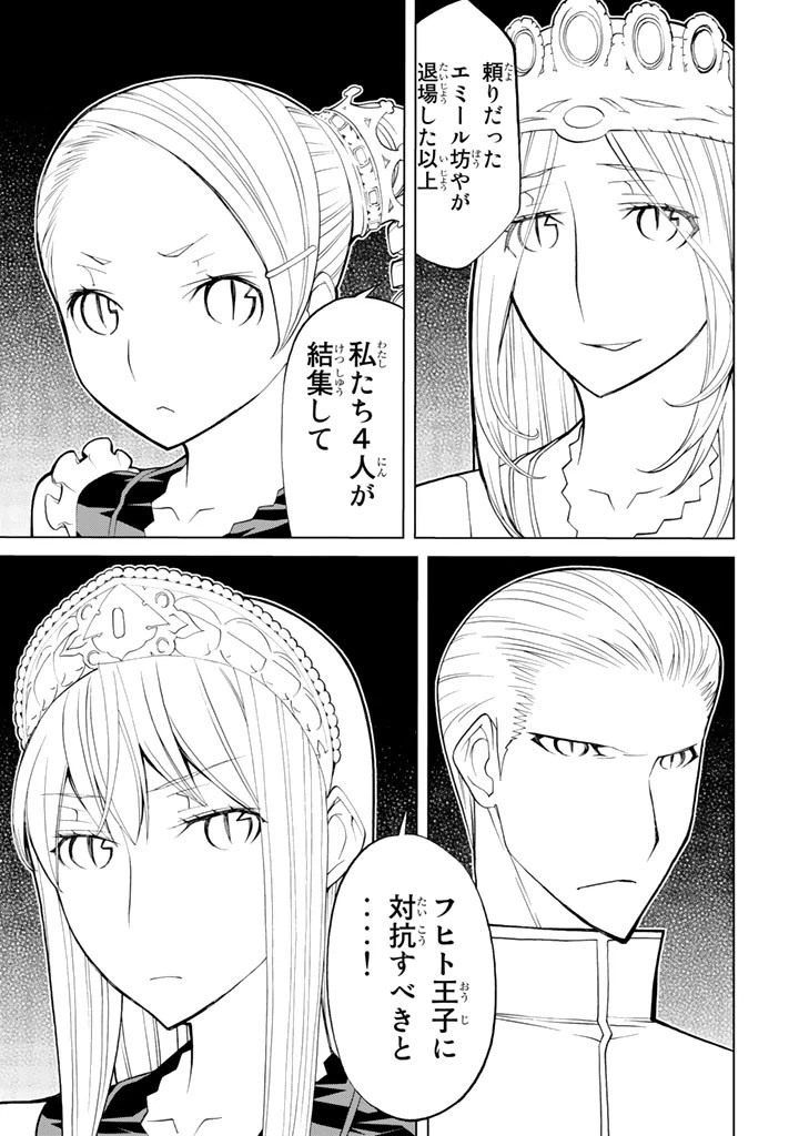 ページ 35 — 第70話