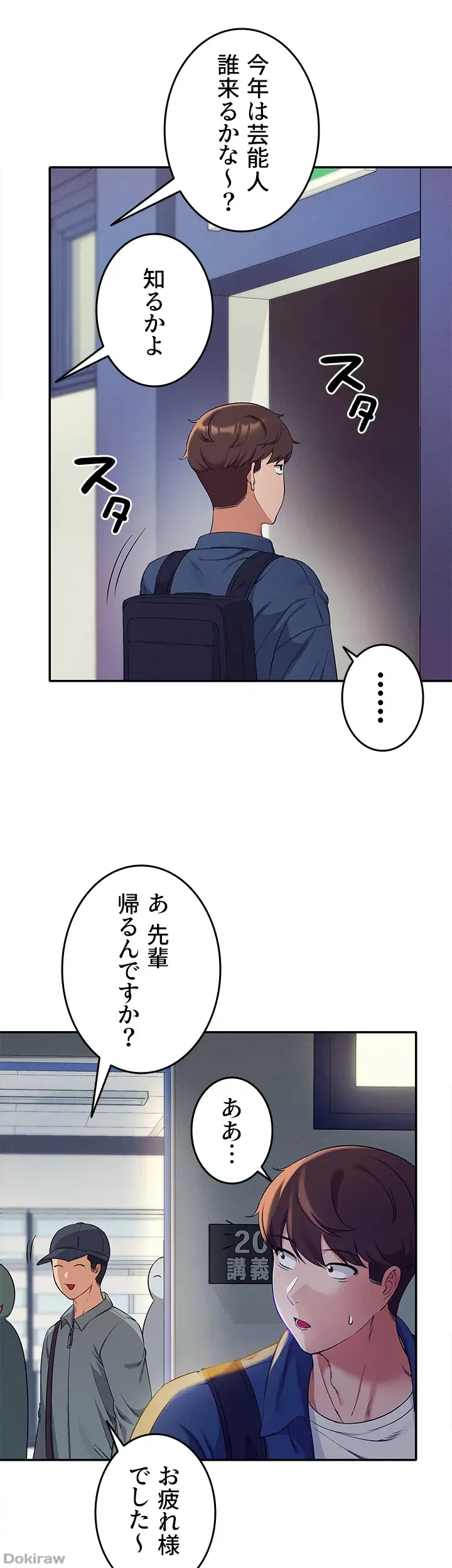 ページ 14 — 第33話