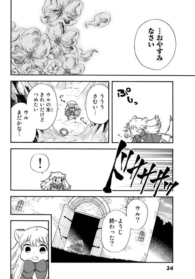 ページ 26 — 第6話