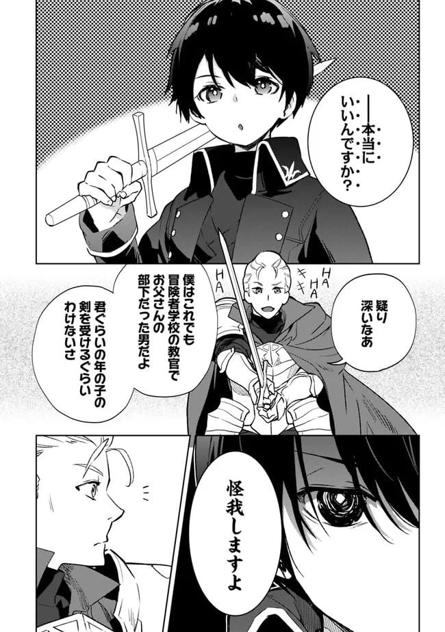 ページ 10 — 第18.1話