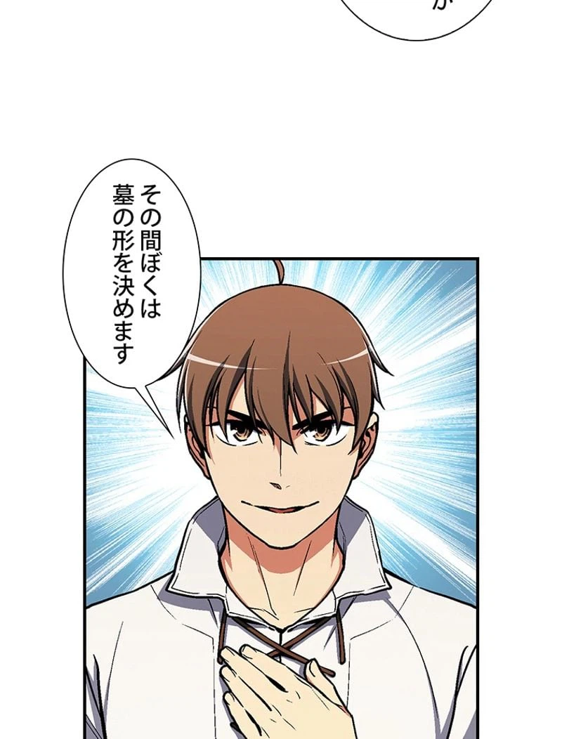 ページ 28 — 第113話