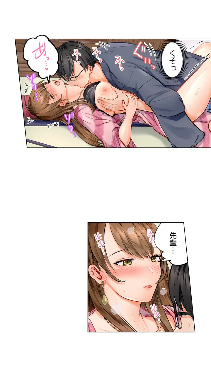 ページ 11 — 第2話