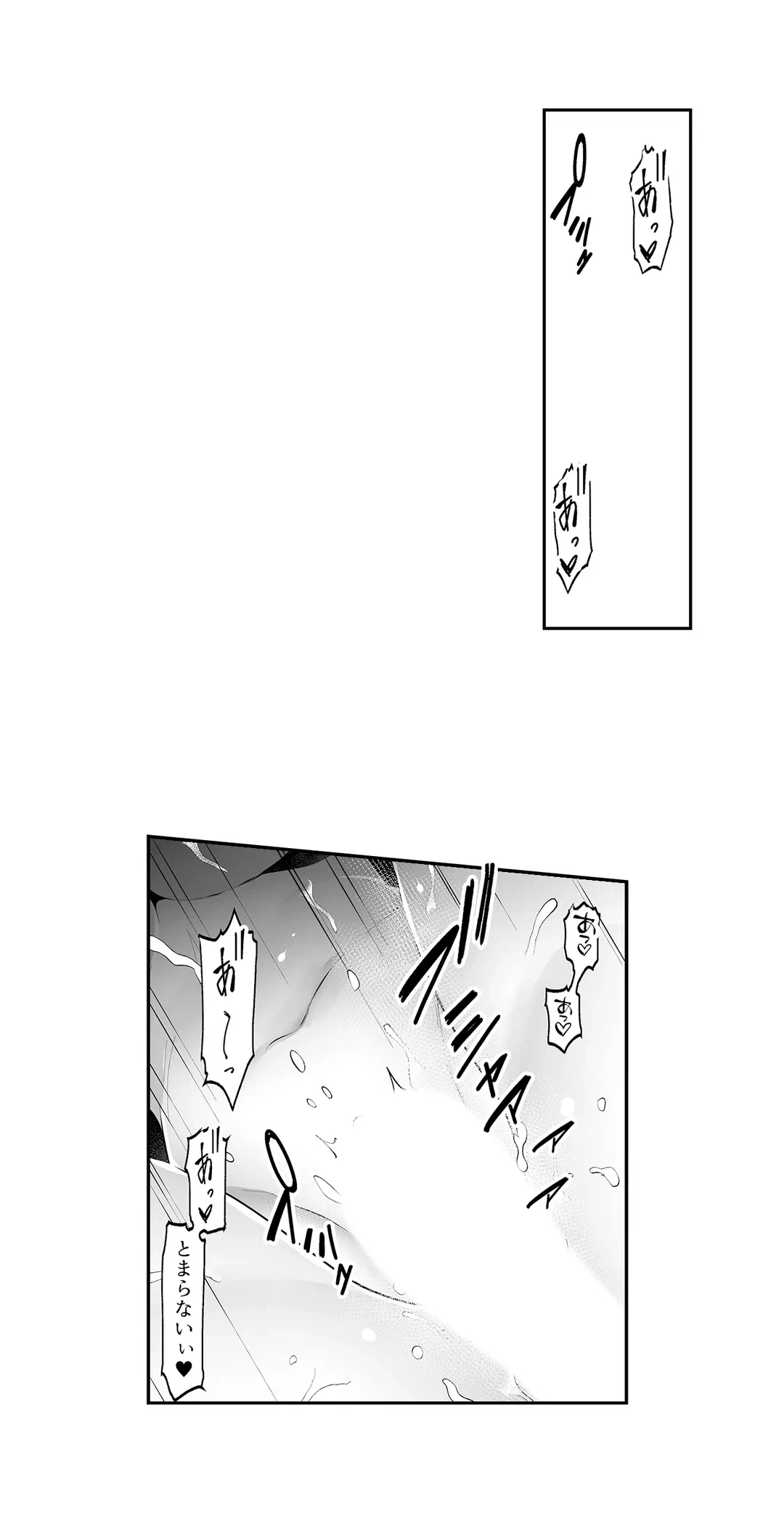ページ 13 — 第2話