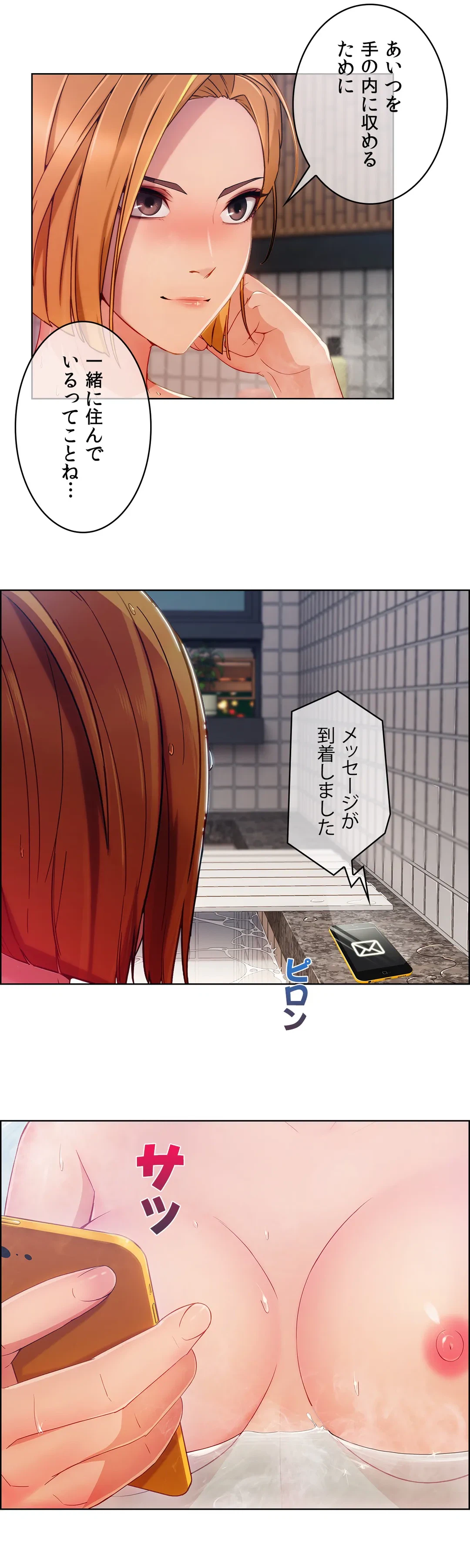 ページ 15 — 第27話
