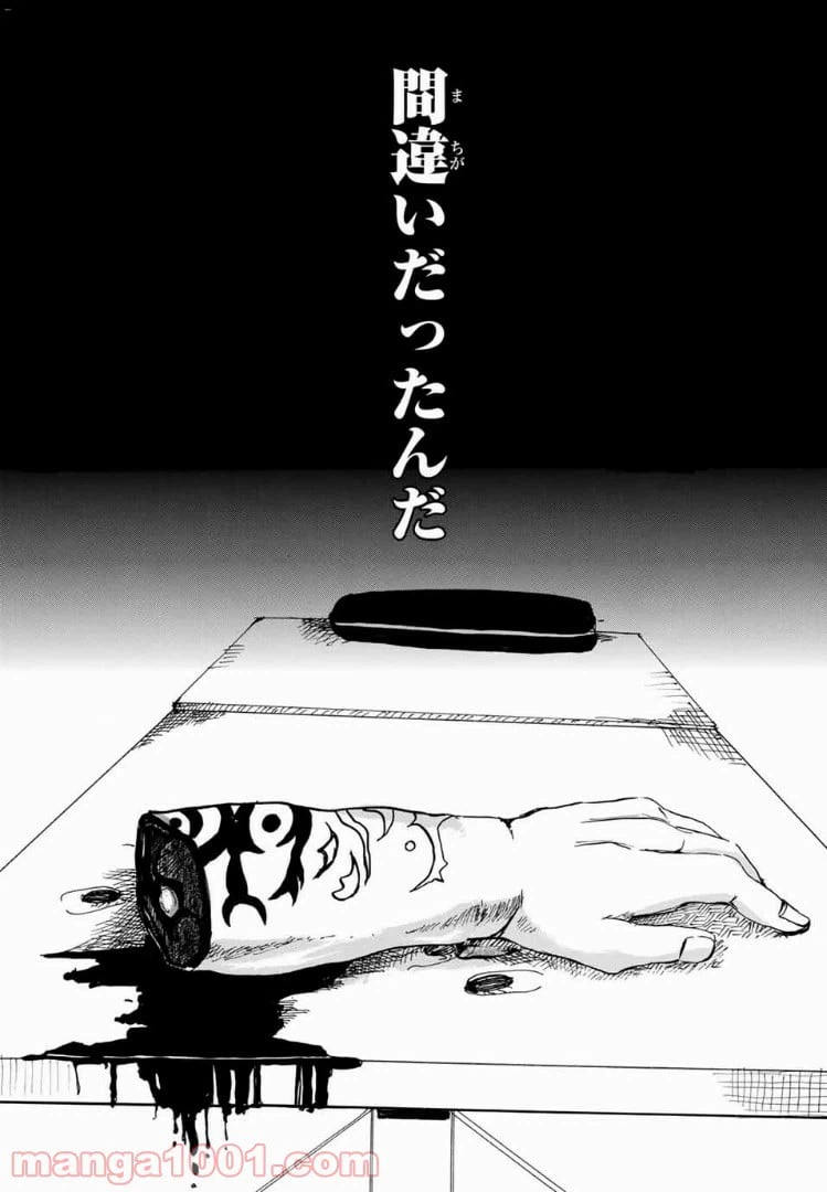 ページ 20 — 第7話