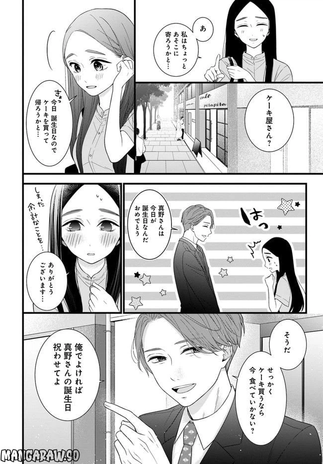 ページ 20 — 第1話