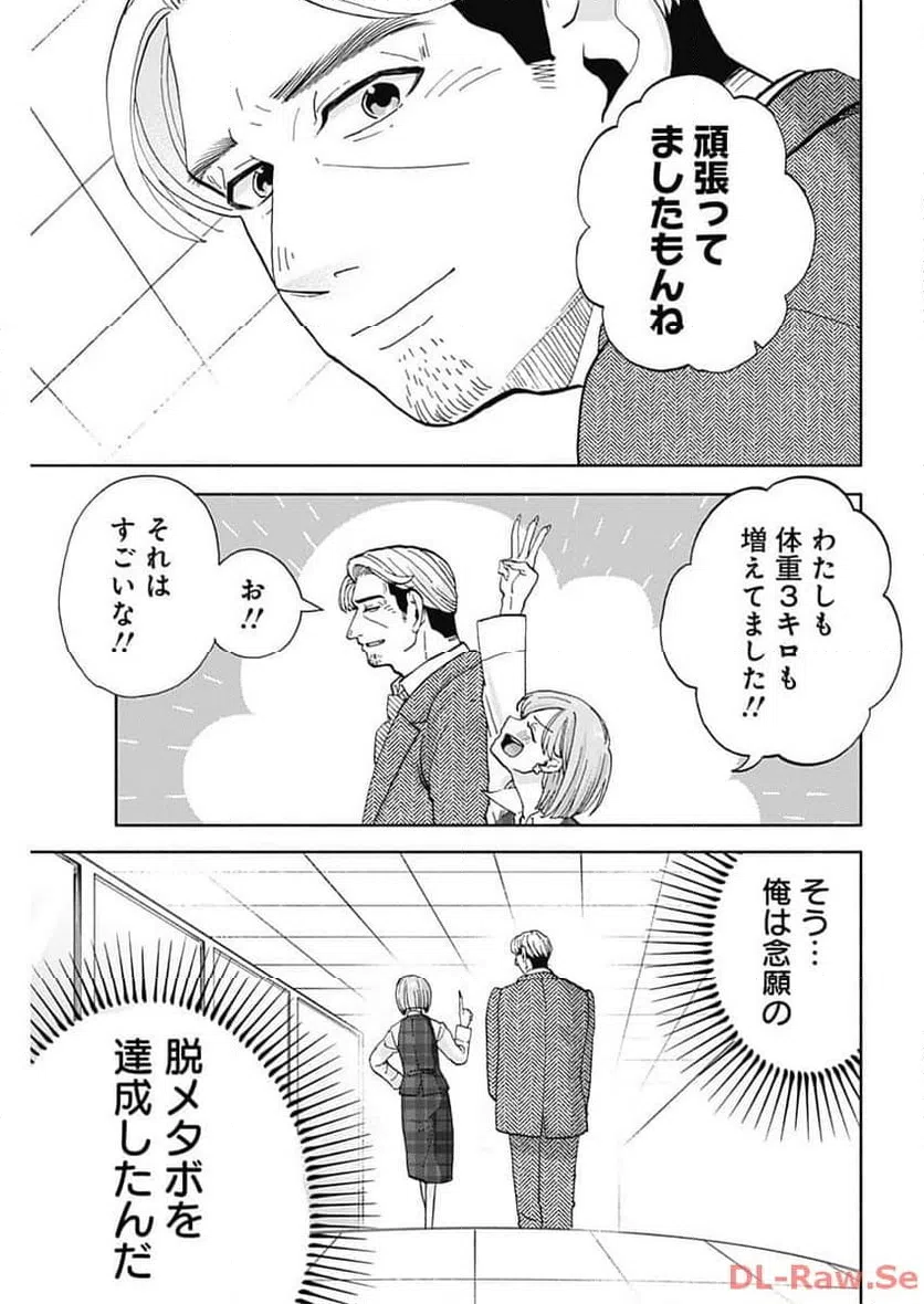 ページ 5 — 第32話