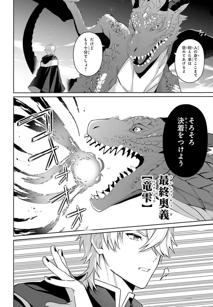 ページ 16 — 第5話