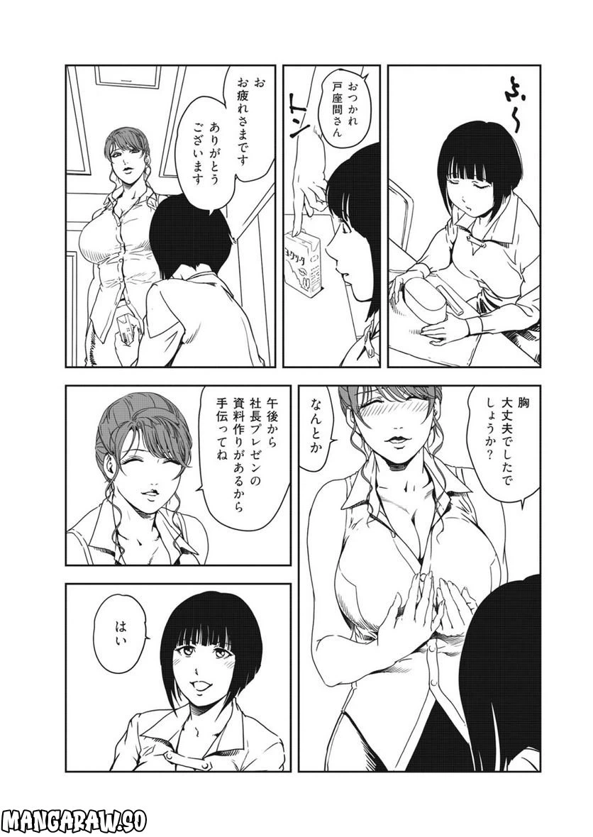 ページ 17 — 第138話