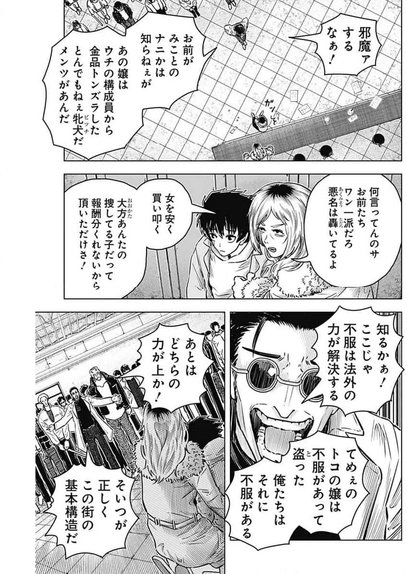 ページ 13 — 第19話