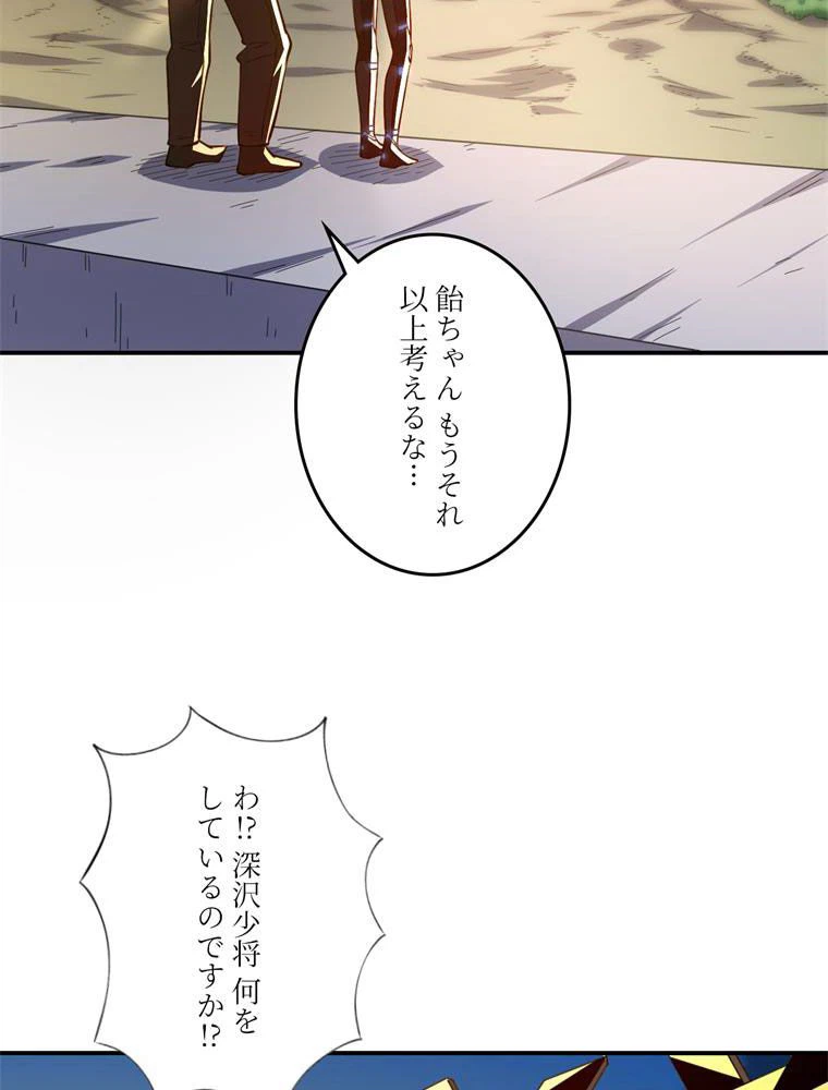 ページ 18 — 第128話