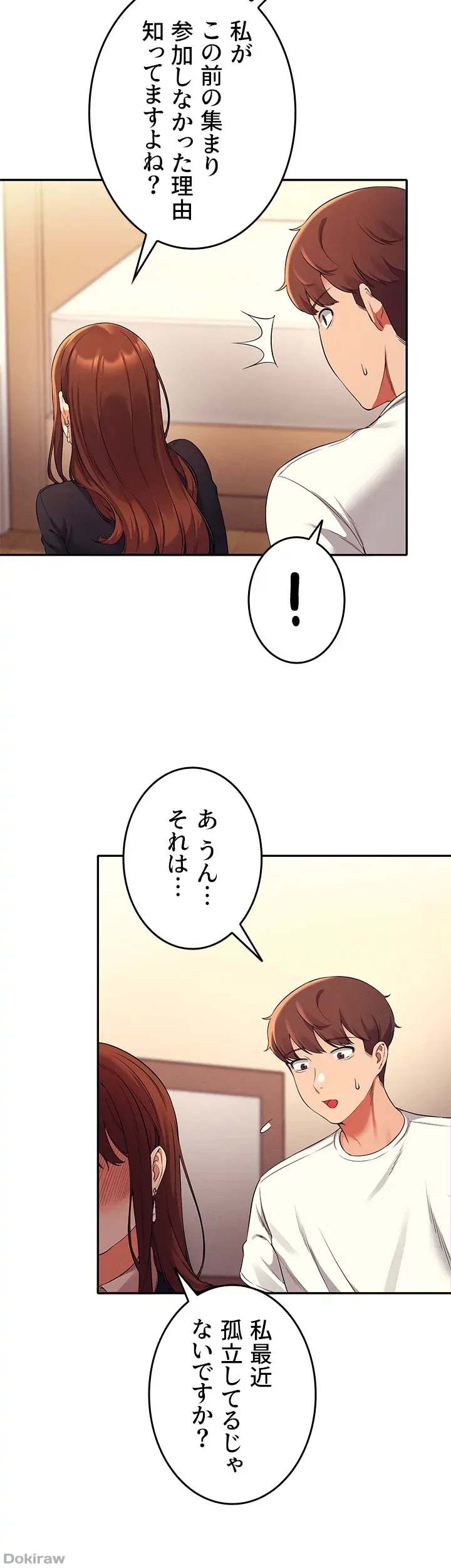 ページ 44 — 第27話