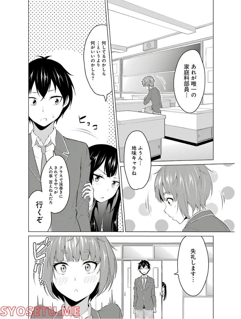 ページ 6 — 第9話