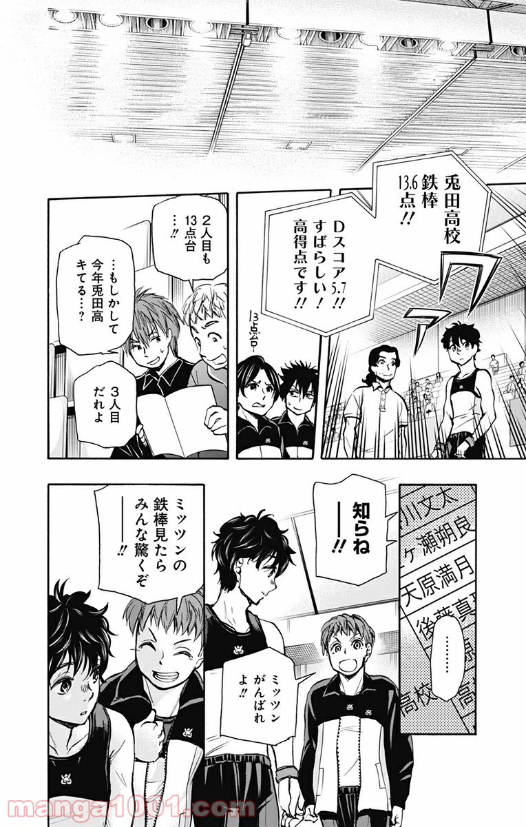 ページ 14 — 第18話