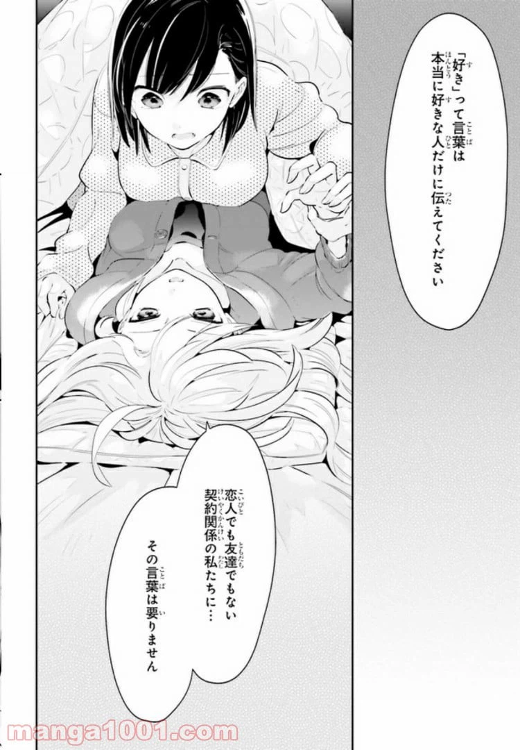ページ 11 — 第12.2話