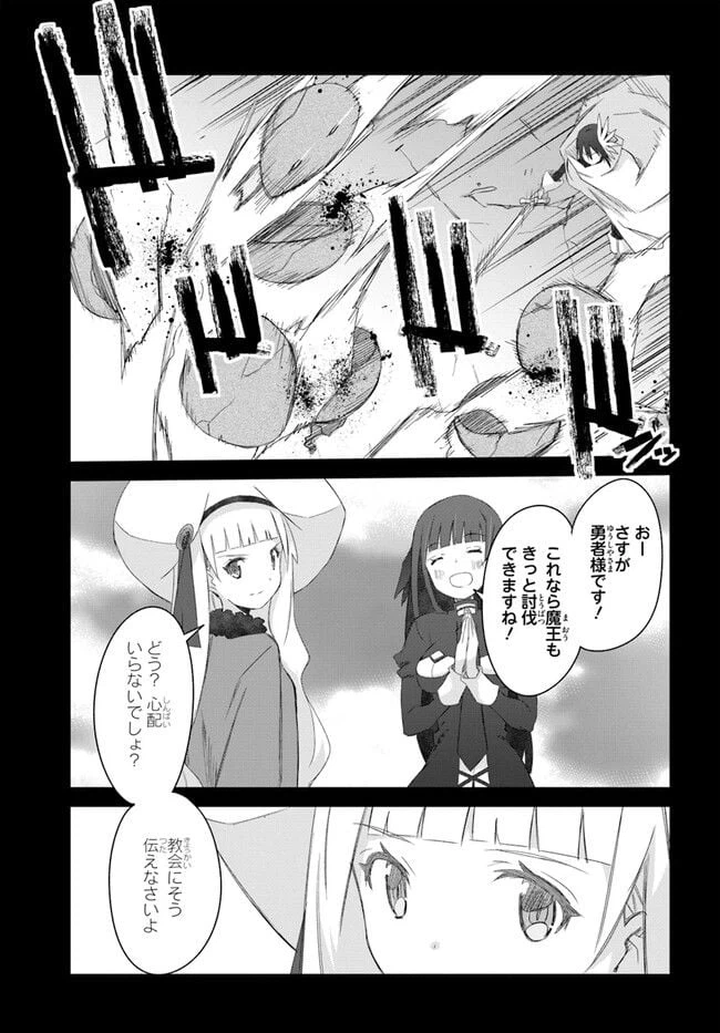 ページ 5 — 第39話