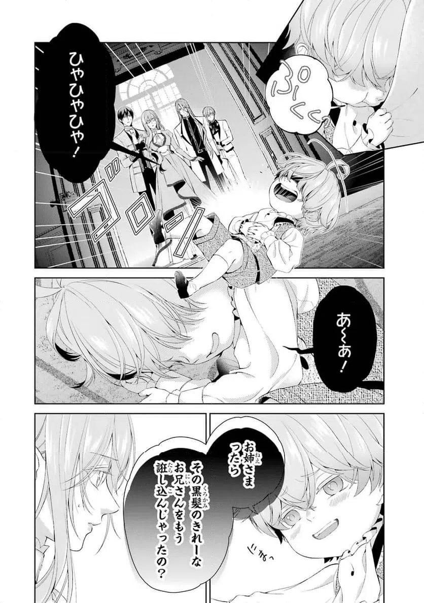 ページ 34 — 第16話