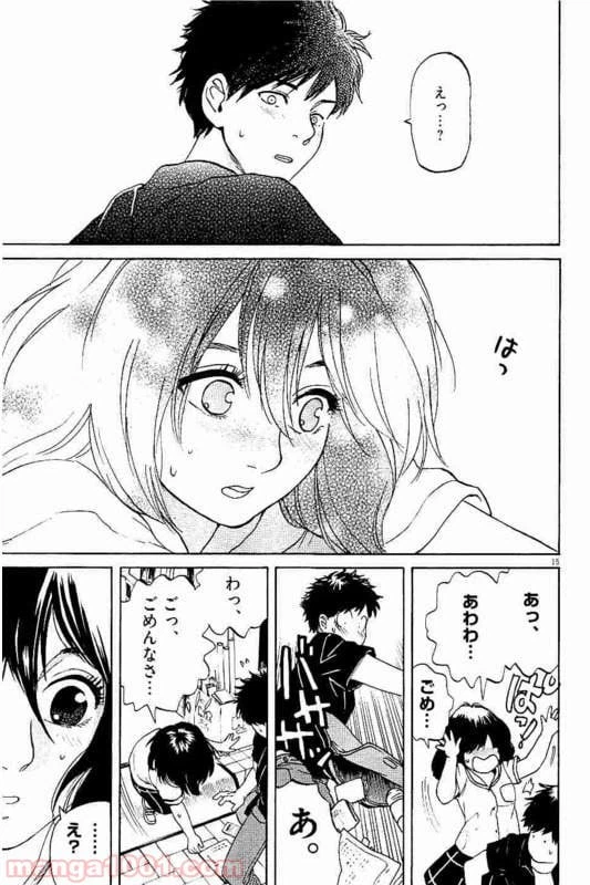ページ 9 — 第25話