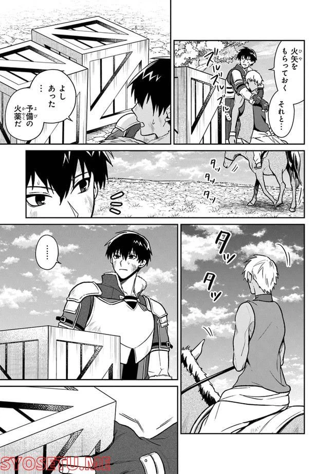 ページ 17 — 第4話