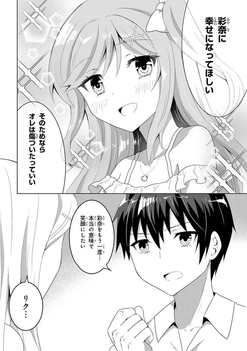 ページ 11 — 第11.2話