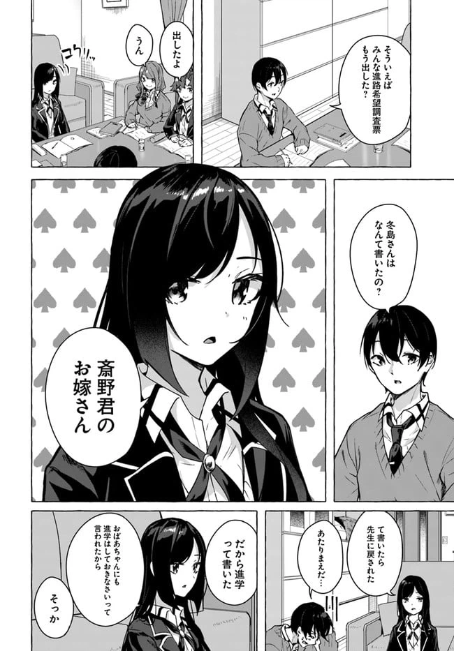 ページ 14 — 第22話