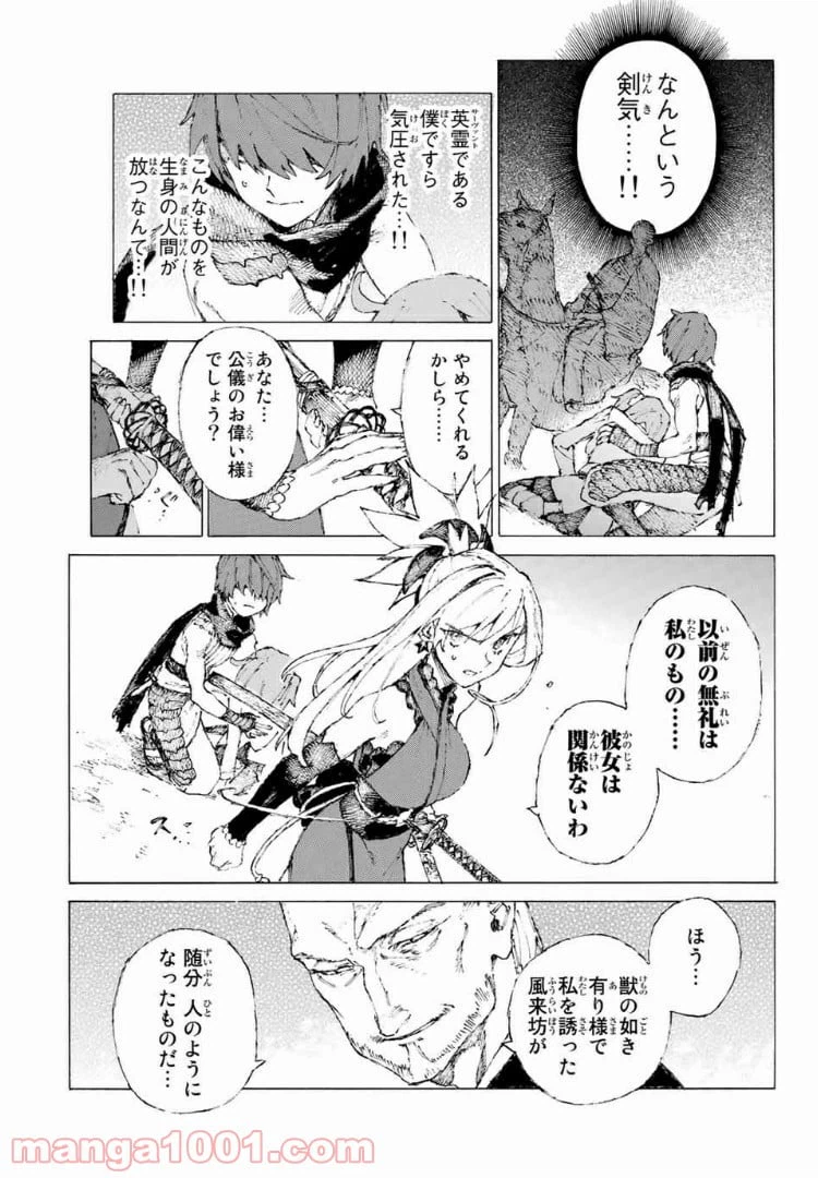 ページ 6 — 第14話