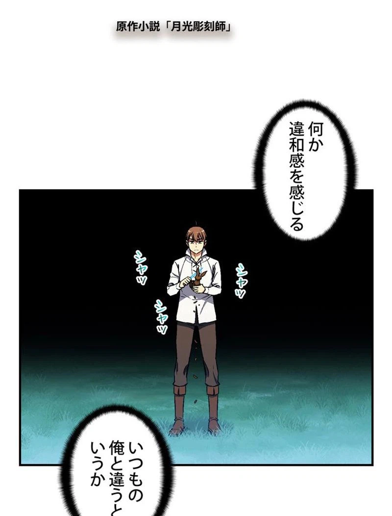 ページ 3 — 第100話