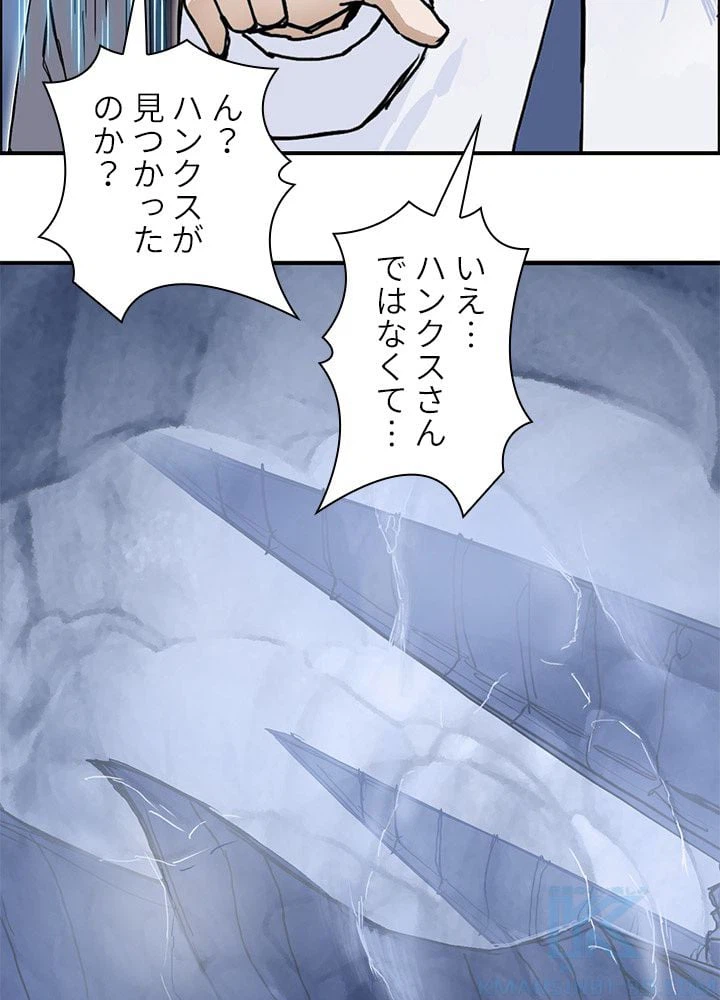 ページ 8 — 第271話