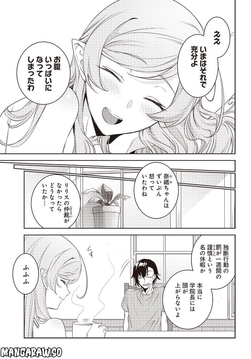 ページ 5 — 第11.1話