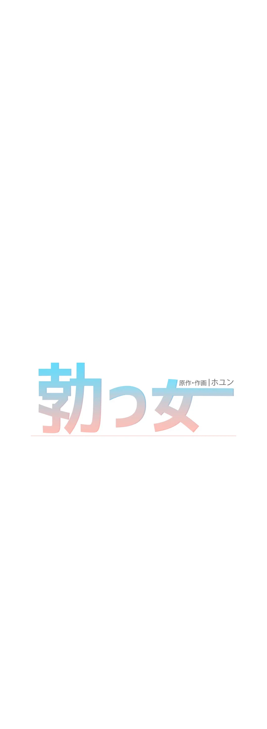 ページ 22 — 第62話