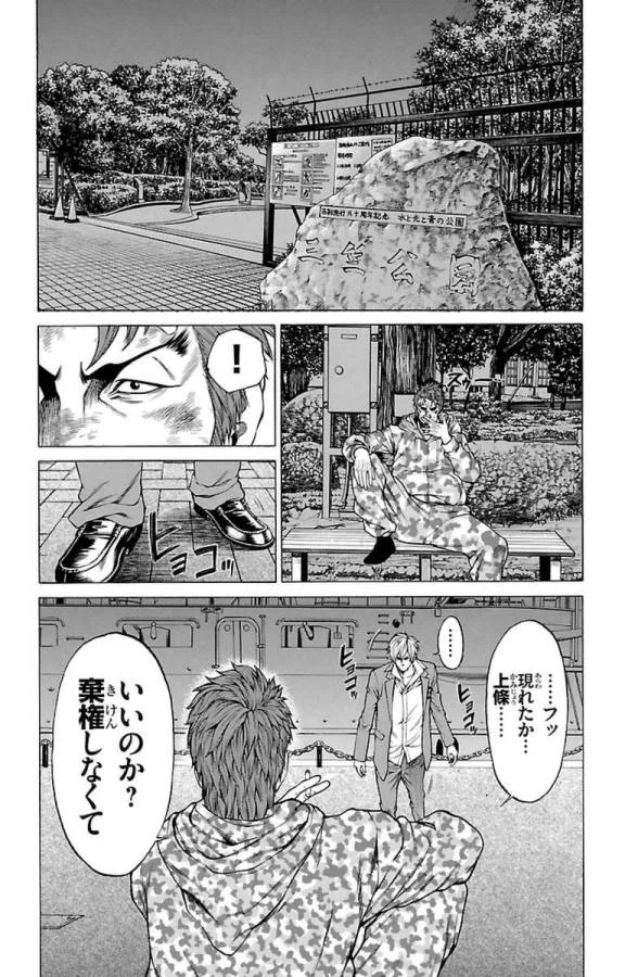 ページ 6 — 第6話