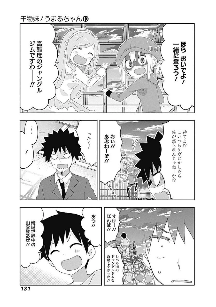 ページ 7 — 第176話