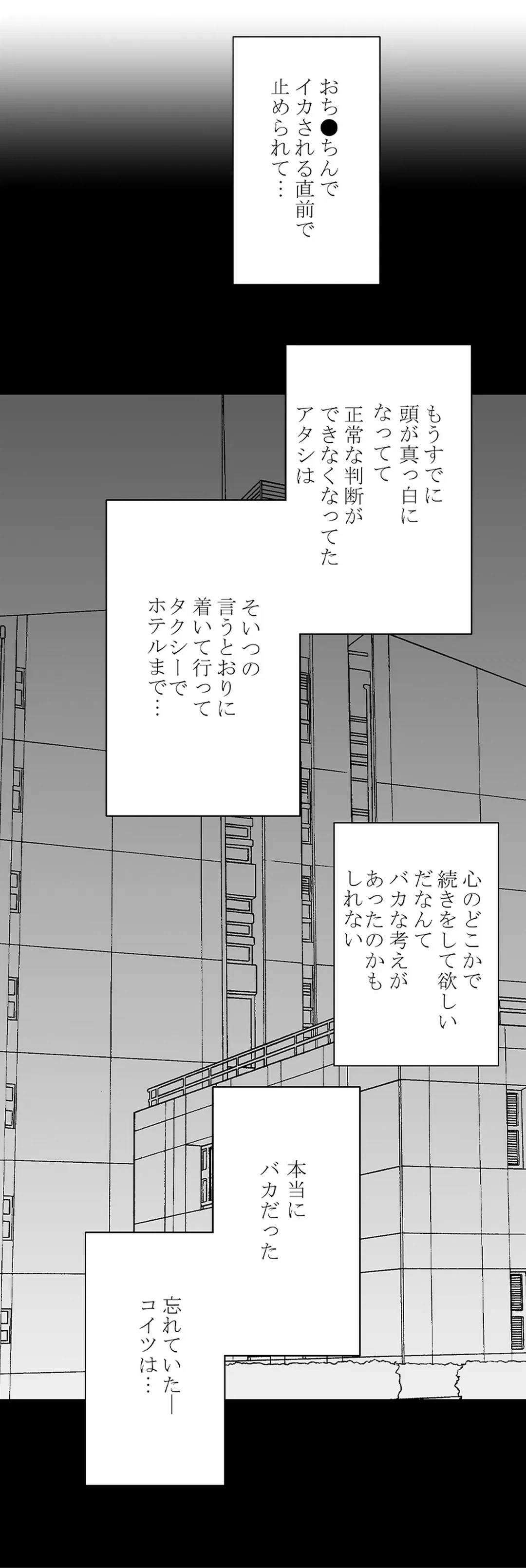 ページ 3 — 第17話