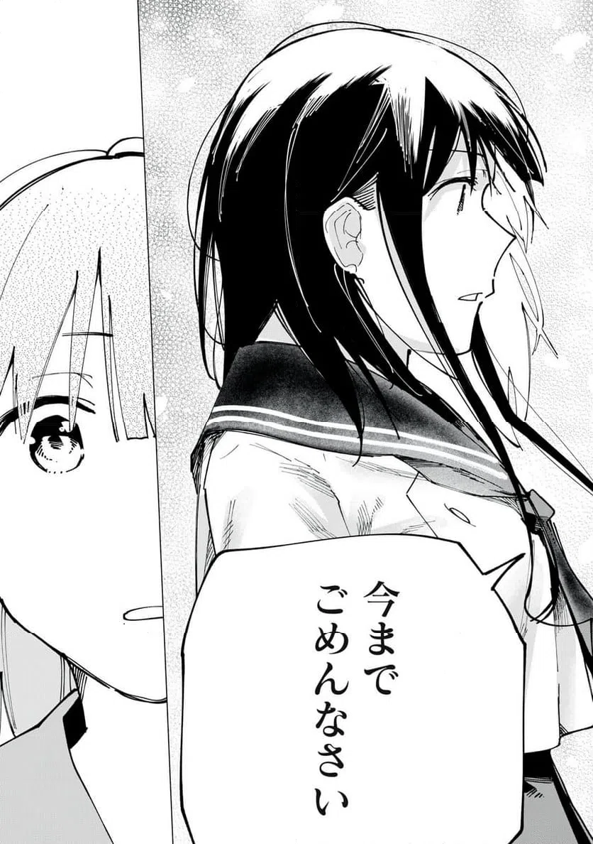 ページ 17 — 第82話
