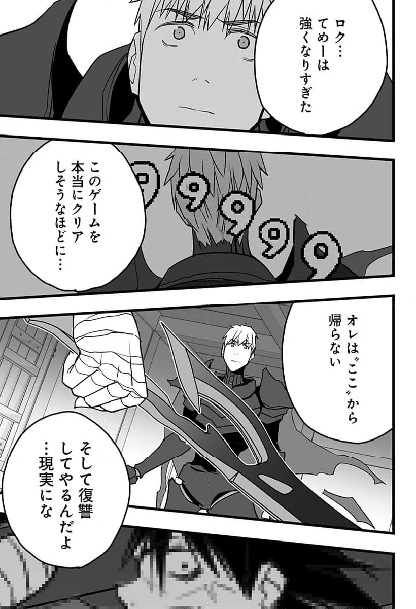 ページ 15 — 第31話