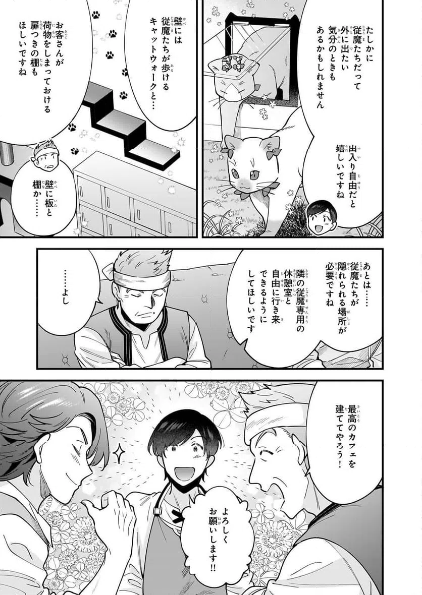 ページ 9 — 第30話