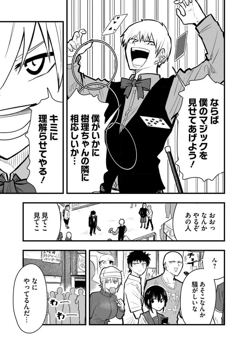 ページ 5 — 第33話
