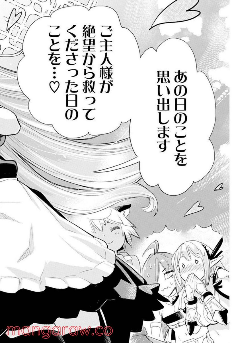 ページ 4 — 第47話