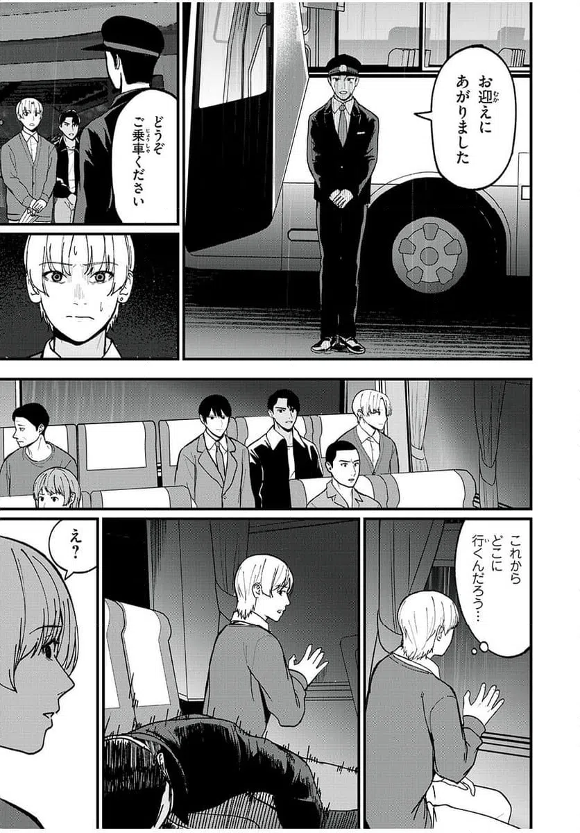 ページ 15 — 第21話
