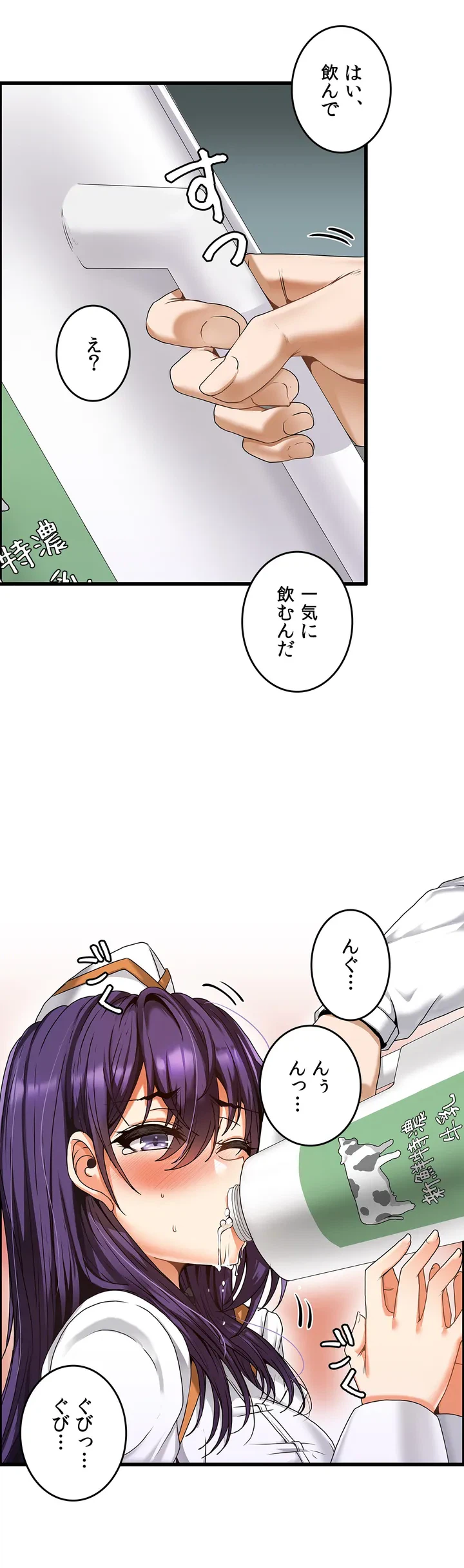 ページ 16 — 第2話