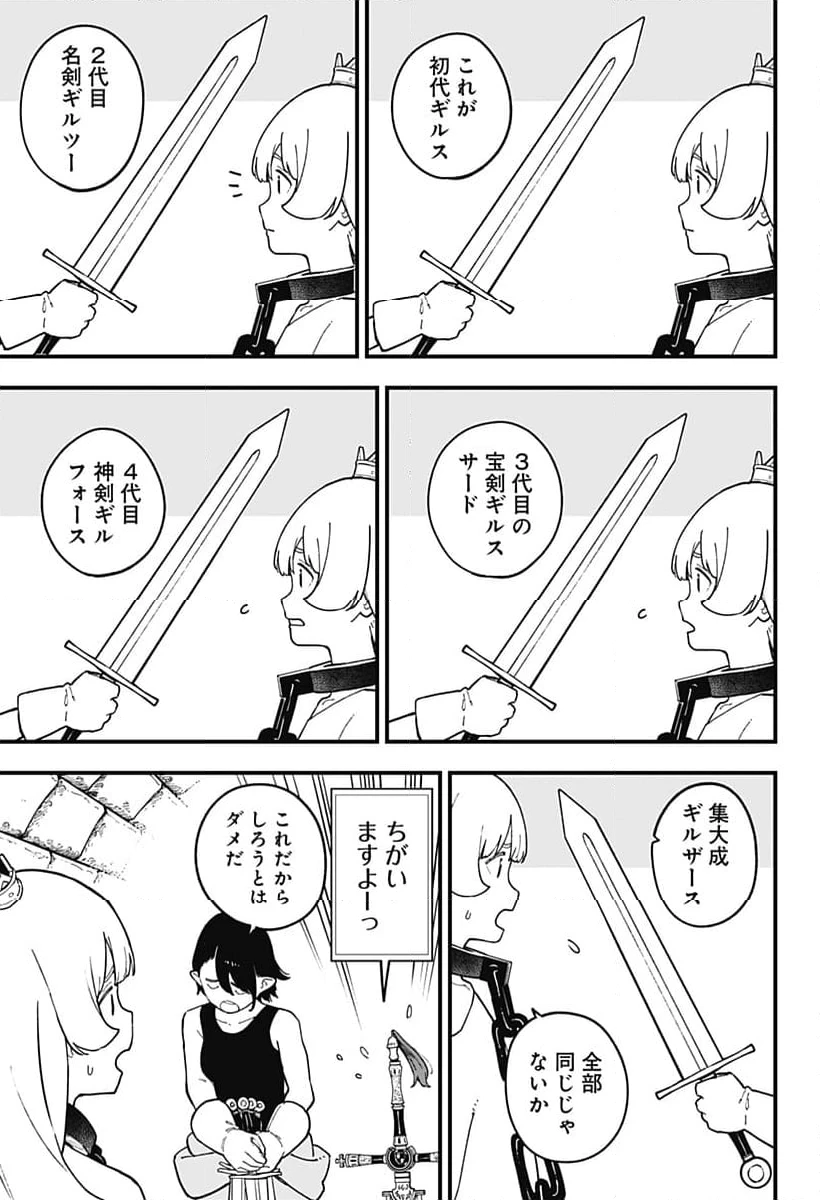 ページ 5 — 第236話