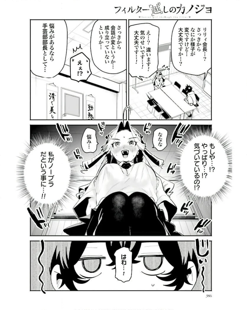 ページ 10 — 第32話